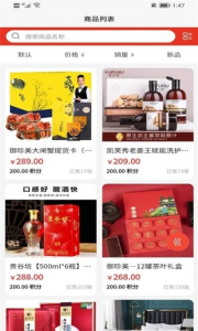 嘎嘎易购手机版app v1.0.1 screenshot 2