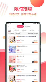 返赞app软件下载 v1.7.2 screenshot 4