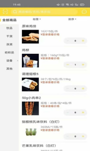 味子夫手机版app v5.1.062 screenshot 1