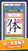 汉字大英雄2红包版游戏软件 v1.0.0 screenshot 1