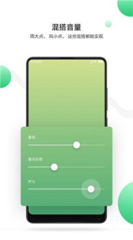 小米白噪音app音频下载最新版 v2.2.0 screenshot 2