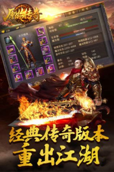 顺玩复古传奇手游官方版 v1.0 screenshot 4