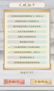 修仙之御剑传说游戏安卓版 v1.0 screenshot 1