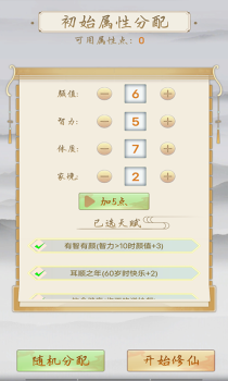 修仙之御剑传说游戏安卓版 v1.0 screenshot 4