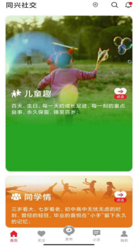 小手社交app安卓下载 v1.0.0 screenshot 3