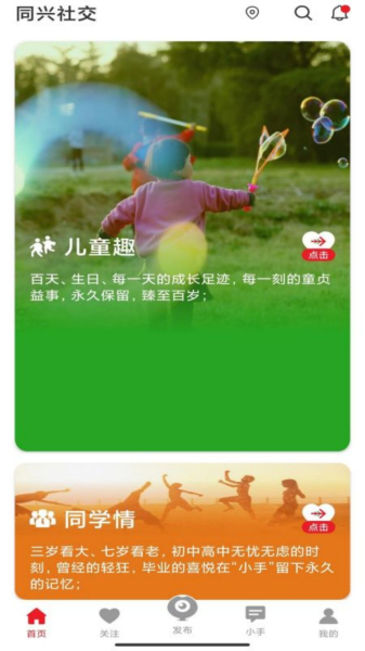 小手社交app安卓下载