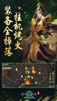 剑网1归来手游公测最新版 v1.1.79 screenshot 2