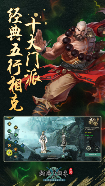 剑网1归来手游公测最新版