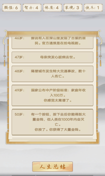 修仙之御剑传说游戏安卓版 v1.0 screenshot 3