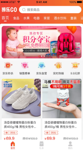 狮乐购最新版app