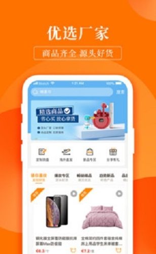 齐品商城手机版app