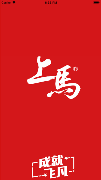 上马app2023更新版官方下载