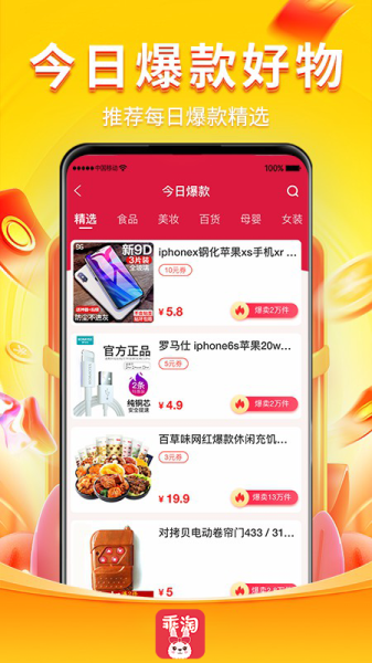 乖淘app官方版