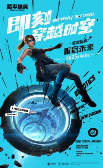 和平精英无需联网无需登录版游戏