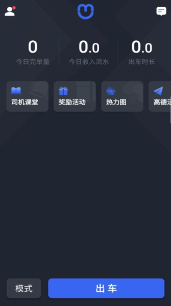 呼我司机翔游版app官方最新版下载