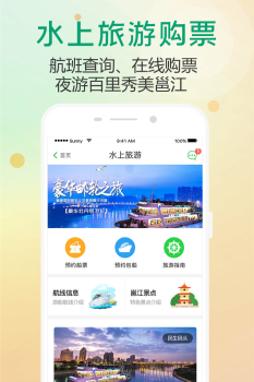 出行南宁app公交车扫码下载 v3.1.2 screenshot 1