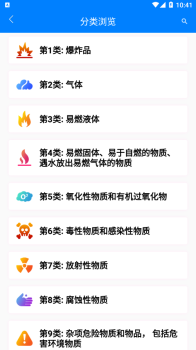 广东港口app手机版 v19.0.8 screenshot 2