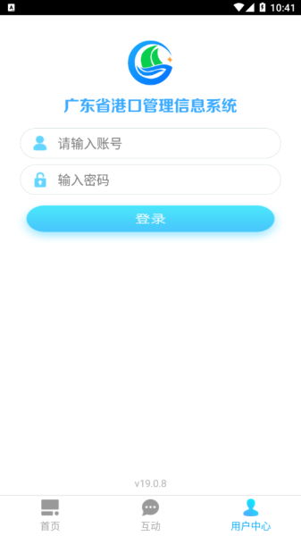 广东港口app手机版