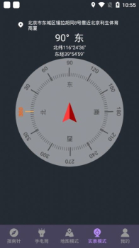 田田指南针软件官方版 v4.7.8 screenshot 1