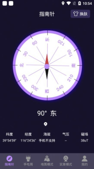 田田指南针软件官方版 v4.7.8 screenshot 2