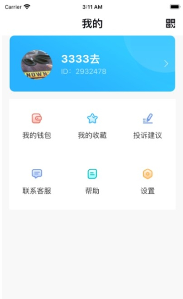 嗨淘客app苹果版