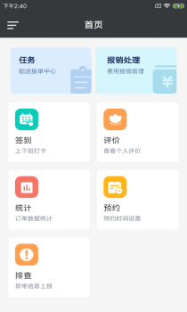 七物时达app官方版 v1.0.0 screenshot 3