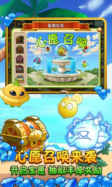 植物大战僵尸2高清版2.7.6版本最新下载