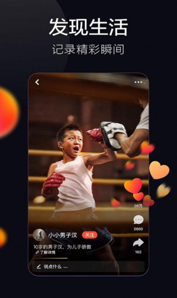 抖音火山版2023新版官方下载