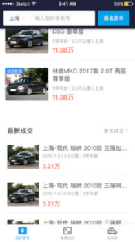 天天拍车二手车网官方买车2023 v1.0.8 screenshot 2
