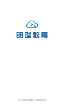 朗瑞教育手机版app v1.0.2 screenshot 2