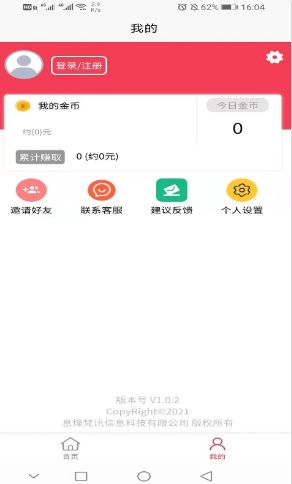 赏客最新版app
