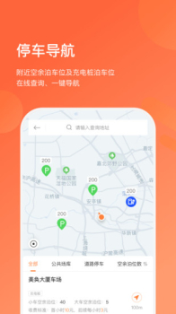 长三角车生活平台app2023下载 v3.4.6 screenshot 2