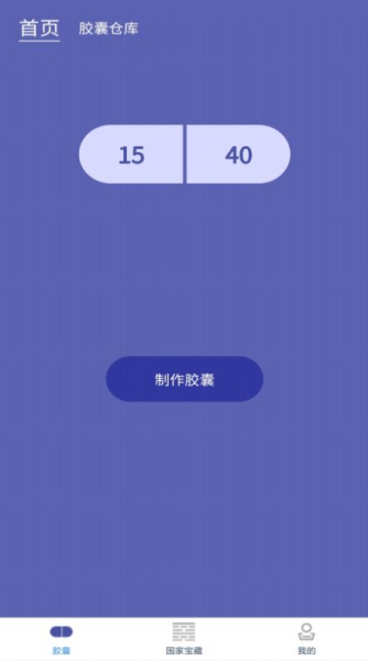 百科胶囊打卡app下载安卓版