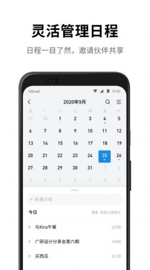 华为花瓣邮箱1.0.0.306 beta正式版更新
