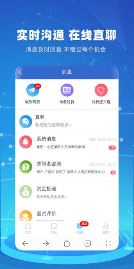 涪陵人才网手机版app