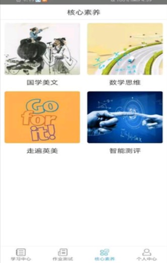 3+1纸笔课堂app最新版