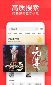 今日头条840版本官方旧版下载安装 v9.3.9 screenshot 4