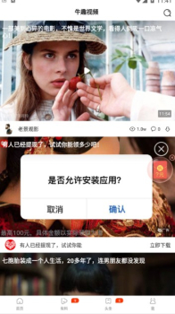 牛趣视频app最新版 v2.0.24 screenshot 3