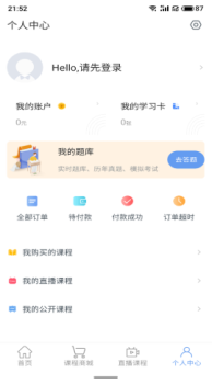 京保教育最新版app v2.1.4 screenshot 1