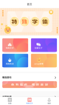 纹身遇见文字手机版app v1.0 screenshot 2