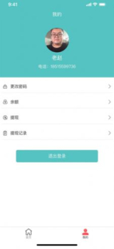 安小帮app苹果版 v1.0 screenshot 2