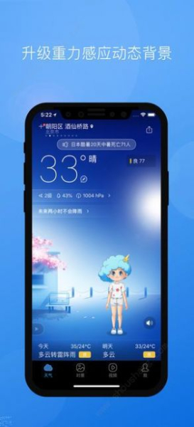 降雨天气安卓版app
