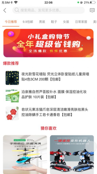 小礼盒app官方版下载