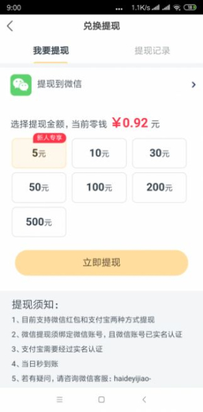 猫头鹰快讯app最新版