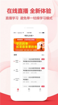 中公考研在线app2023最新版 v2.0.2 screenshot 4