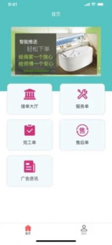 安小帮app苹果版 v1.0 screenshot 3