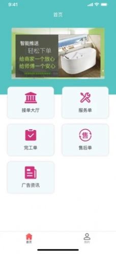 安小帮app苹果版