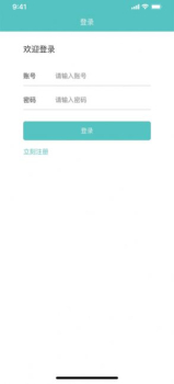 安小帮app苹果版 v1.0 screenshot 1