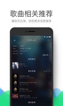 QQ音乐10.18.0.10版本官方升级版下载 screenshot 5