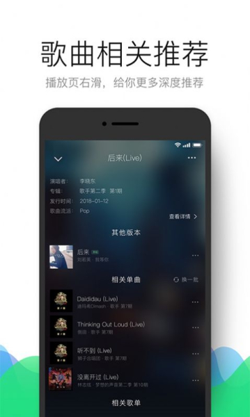 QQ音乐10.18.0.10版本官方升级版下载